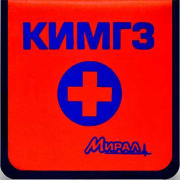 KIMGZ-10-miral